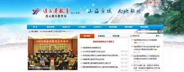 實用收藏！2019連云港教育信息咨詢通訊錄大全