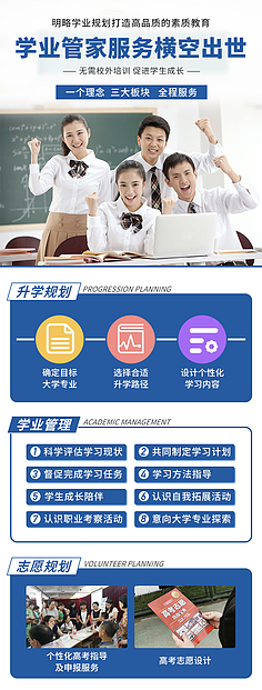 教育信息咨詢 引領您邁向知識與未來的橋梁